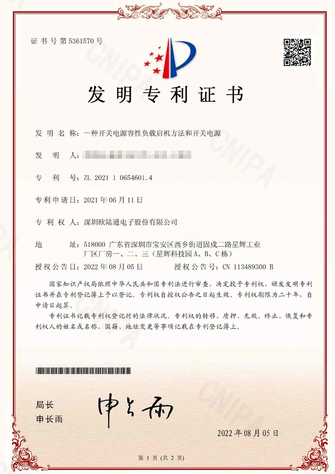 一种开关电源容性负载启机步骤和开关电源.jpg