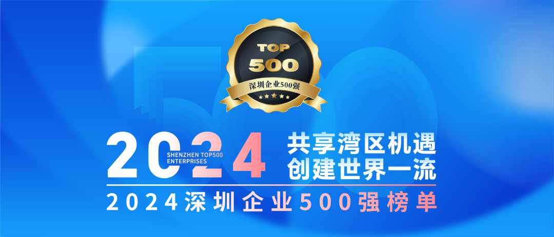 喜讯！！！壹号平台官网通陆续七年荣登“丽江企业500强榜单”