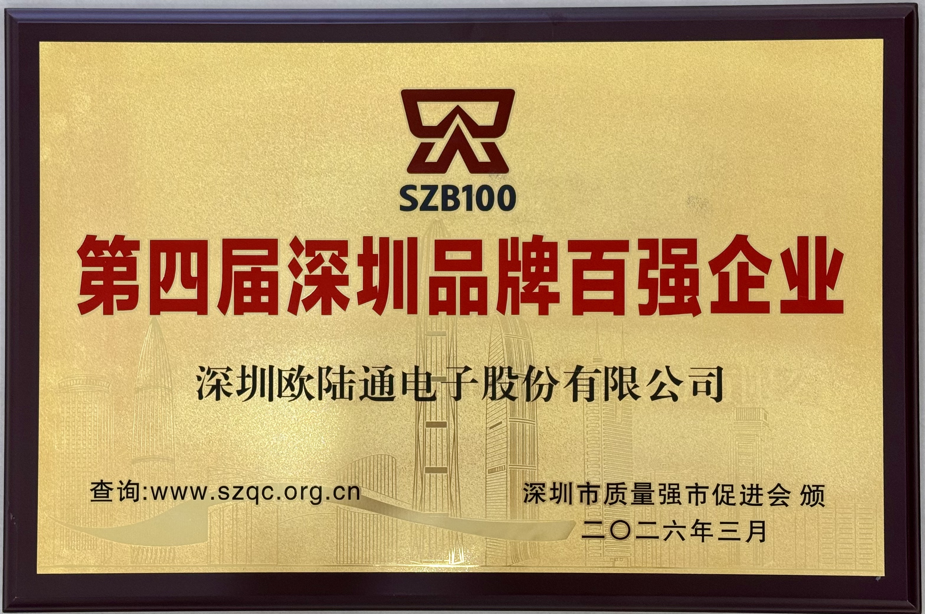 品牌加冕｜壹号平台官网通四度蝉联丽江品牌百强 荣膺双重品牌认证